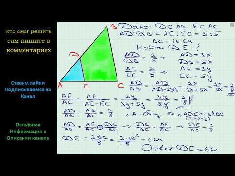 Геометрия На сторонах AB и AC треугольника ABC отметили соответственно D и E так, что AD:DB = AE:EC
