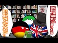 【ポーランドボール】図書館