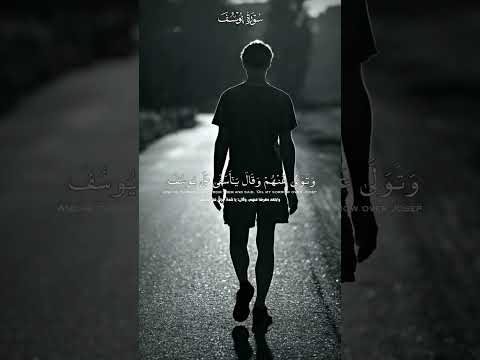 سورة يوسف خالد الجليل قال انما أ شكو ب ث ي و ح زني إ ل ى الله قرآن ارح مسامعك متابعه ولايك