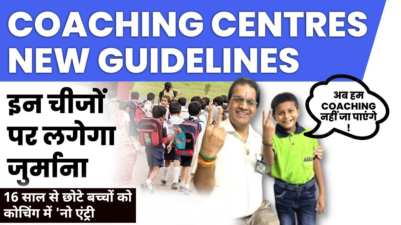 Coaching Centres New Guidelines/Rules 2024, issued by Ministry Of Education | No Admission Below 16