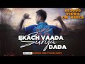 Ekach vaada surya dada  suryakumar yadav  rap song  suryakumaryadav worldcup rap