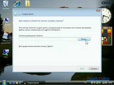 Панель задач. Windows Vista (25/49)