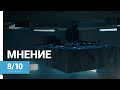 ПЛАТФОРМА (THE PLATFORM | EL HOYO, 2019) ► Мнение о фильме