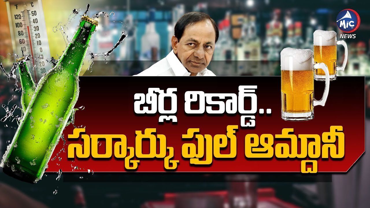  Record Breaking Liquor Sales Over Summer Effect 