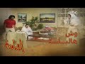 الموقف اللي تتمنى ماتنحط فيه الموقف اللي تتمنى ماتنحط فيه