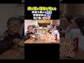 子供の解答「卵はなぜ高いのでしょうか」#くわばたりえ #子供達#個性豊か#珍解答#さすがの長男#shorts