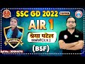 Ssc gd 2022 girls topper  shreya patel rank 1 strategy air 1 interview by ankit sir