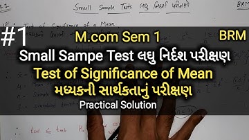 #1 Small Sample Test લઘુ નિર્દશ પરીક્ષણ| M.com Sem 1 | Practical Solution | Test of a Mean | BRM