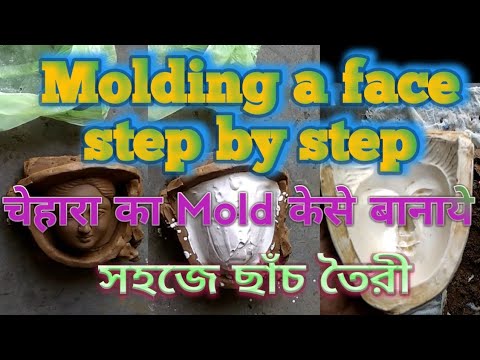 Molding a face step by step।।সহজ উপায়ে মুখের ছাঁচ কিভাবে তৈরী করবেন।।