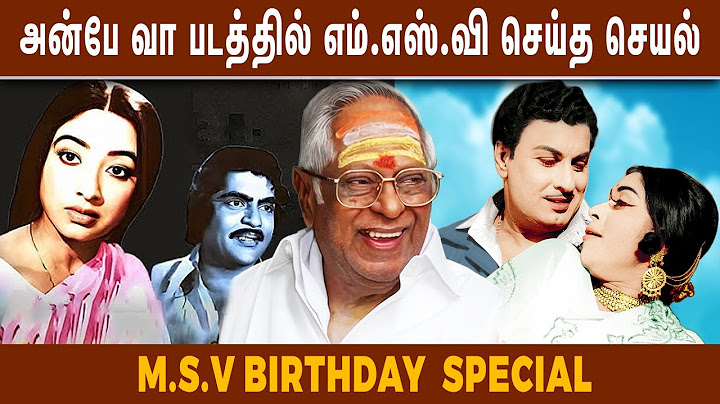 சில நேரங்களில் சில மனிதர்கள் படத்தில் எம்.எஸ்.வி வாங்கிய சம்பளம் | M.S.Viswanthan | Birthday Special