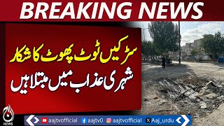 Cracked and Damaged Roads Plague Citizens, Causing Daily Hardship - Aaj News Pakistan