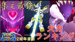 Kineのデジモン分析チャンネル Youtube