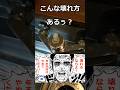 裏切りの蛇口