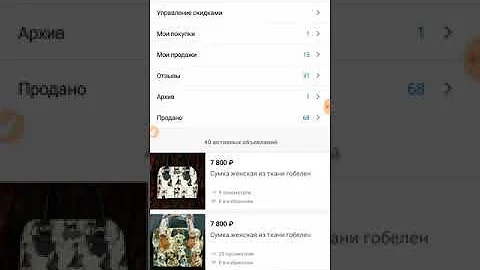 Как скопировать ссылку на свой профиль и конкретное объявление в приложении Юла.