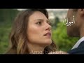 غيرة باريش علي أصلي -مسلسل سراج الليل أغنية بغير عليها تامر حسني Ateşboceği