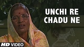 T-series gujarati presents unchi re chadu ne nichi utarun - ram na
baan vagyan || devotional song
---------------------------------------- details: song...