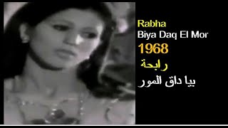 ALGÉRIE : RABHA - BIYA DAQ EL MOR 1968 الجزائر: رابحة - بيا داق المور