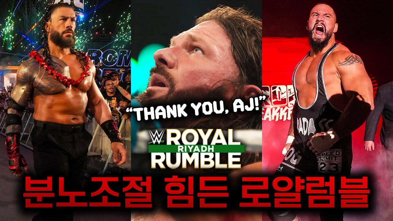 또 한번 극대노하게 만드는 2026 로얄럼블🔥 바로 욕나왔던 장면은?ㅣ라이브 리액션 모음 & 후토크