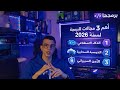 اهم تلات مجلات برمجة في 2026 شرح كل مجال 