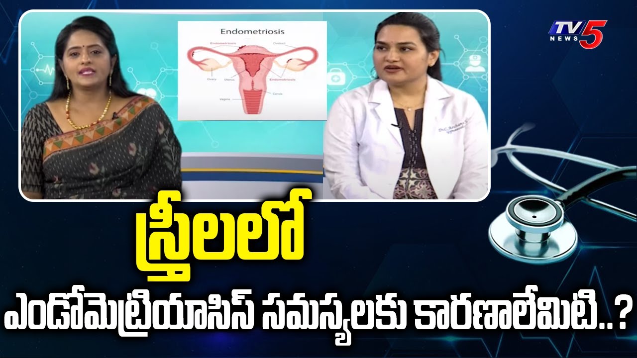 Health File : Dr. Archana Reddy Gynecologist | Apolo Hospatials | TV5 ...