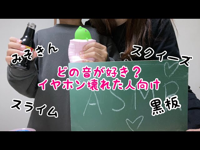 【ASMR】途中からスライムが大変なことになりました