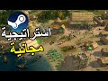 لعبة حرب الجيوش الاستراتيجية مجانية على ستيم 🤗