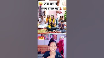 जब घर में आए डांसर बहू 💃😂 Sas Bahu Ki Comedy | Haryanvi Comedy Video 2023#youtubeshorts #funny