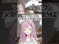 野生の 橘シェリーにサイコパスをかますワタシ。#まのさばネタバレ