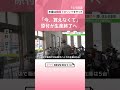 「急いで買いに来たという声が聞かれる」 排気ガス規制強化で原付バイクの生産終了へ 店には駆け込み需要も#UTY NEWS DIG#ニュース #shorts#原付#50㏄#スクーター#バイク#通学#通勤