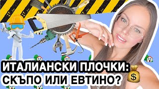 ВЛОГ: ЗАПОЧНАХ РЕМОНТ В МОЯ АПАРТАМЕНТ, КОЛКО ЩЕ МИ СТРУВА ВСИЧКО? | ♡