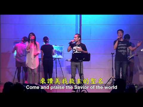 King's Cross - 神正在這裡 God Is With Us Now