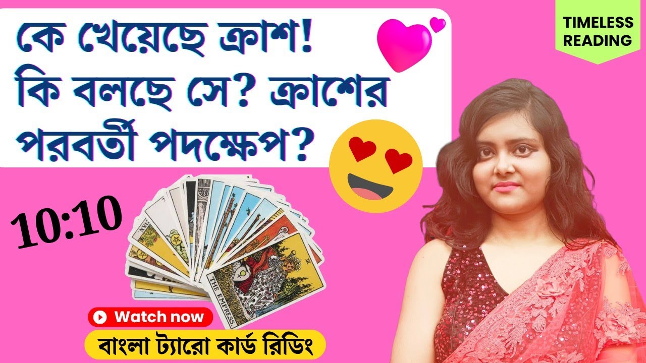 শত্রু খেয়েছে ক্রাশ! তার পরবর্তী পদক্ষেপ? || Timeless Tarot Reading Bangla