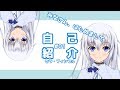 【自己紹介】#01 みなさん、はじめまして【Vtuber】