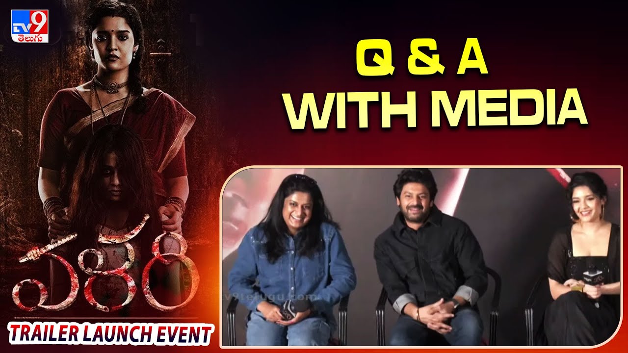 Q & A with Media | Valari Trailer Launch Event | Ritika Singh | Sreeram - TV9