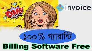 Express Invoice Billing Software Free Download, Install &Review by shopno bd. screenshot 1
