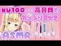 【ASMR/DummyHead】世界に一つだけのダミヘで耳かき