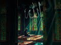 Quran Sharif ki Urdu translation ❤️❤️#shortsvideo #ytshorts #youtubeshorts #ytviral