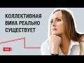 Почему россияне отрицают вину за войну, даже противники Путина? Исследование | Оксана Вождаева