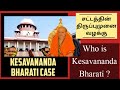 Kesavananda bharati vs state of kerala  kesavanada bharati case  maskmoonji in tamil