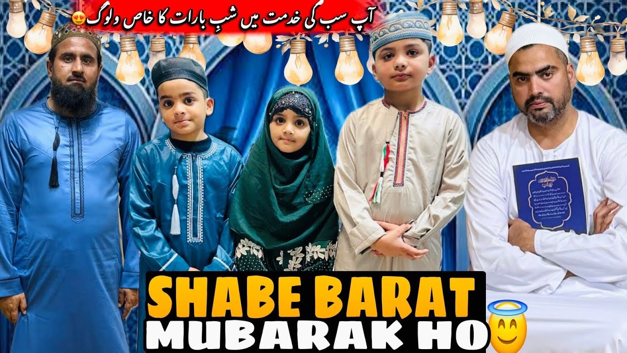 Slm everyone Hamare taraf say Sub ko Shab e Barat ke Rat bht bht Mubarak ho Ameen plz watch my video