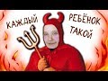 Каждый Ребёнок Такой Каждый Ребёнок Такой