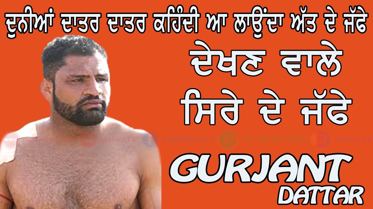 GURJANT DATTAR/BEST STOPS(2021)