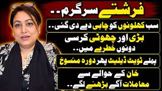 Power Circles Active? | New Movement in Imran Khan’s Case - Asma Chaudhry