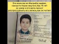 Это мальчик из Магриба,хаафиз,наизусть Коран выучи