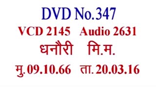 Vcd-2145 (11m.) जब हमारी पिछाड़ी की अवस्था होती है एक दम
