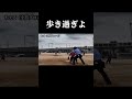 【ズル過ぎる打ち方】ちぇる選手(小技プロコーチ) #ソフトボール #野球 #softball #甲子園 #好プレー集#日本代表