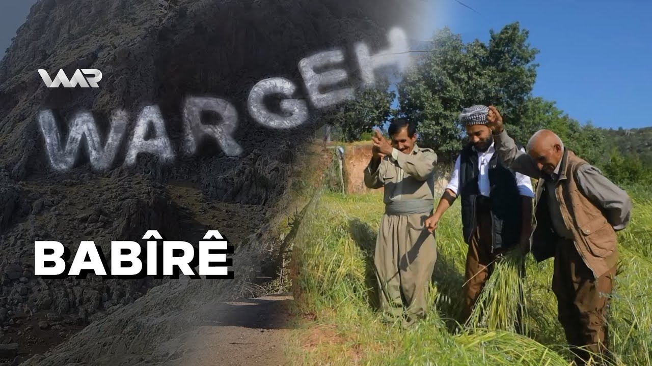 Wargeh - Babîrê | وارگەهـ - بابیرێ