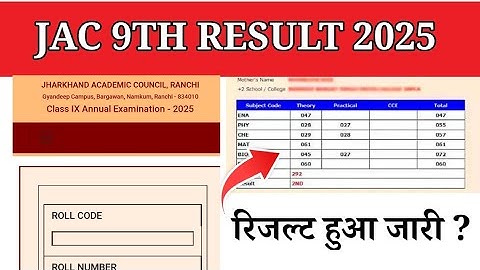 📝JAC 9th result 2025 | jac board result 2025 | JAC class 9th result 2025 | jac exam result 2025