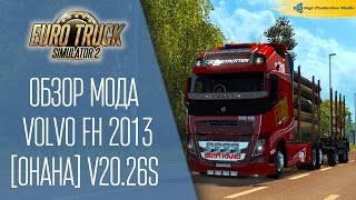 [ETS2 v1.24s] Обзор мода Volvo FH 2013 [ohaha] v20.26s