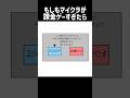 課金で何とかなるマイクラ #minecraft #shorts #バズれ#ネタ